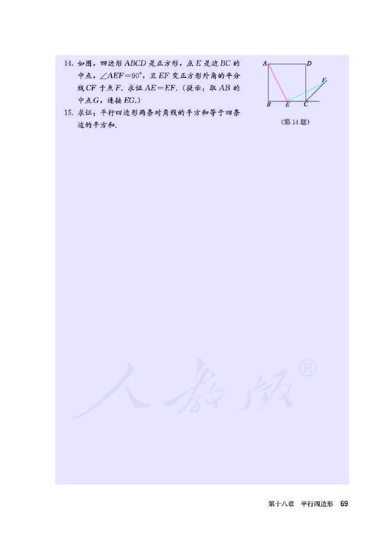 初中二年级下册数学_教资初高中_教资面试2025教资面试备考资料合集_教资面试资料合集_3、教资面试资料包大全_45大圣中小幼面试资料包_初中_数学_初中数学电子课本