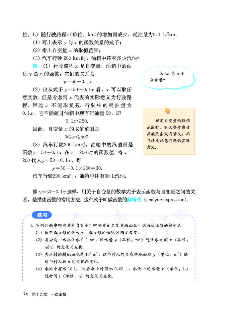 初中二年级下册数学_教资初高中_教资面试2025教资面试备考资料合集_教资面试资料合集_3、教资面试资料包大全_45大圣中小幼面试资料包_初中_数学_初中数学电子课本