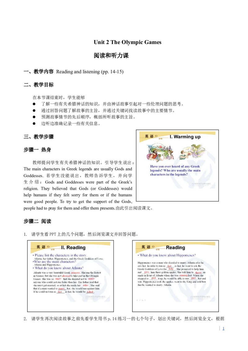 Readingandlistening(1)_教资初高中_教资面试2025教资面试备考资料合集_教资面试资料合集_2025教资面试资料_25上教资面试-小学资料包_19教案：合集_高中学科全册教案_高中英语全册教案