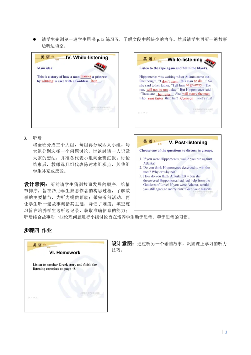 Readingandlistening(1)_教资初高中_教资面试2025教资面试备考资料合集_教资面试资料合集_2025教资面试资料_25上教资面试-小学资料包_19教案：合集_高中学科全册教案_高中英语全册教案