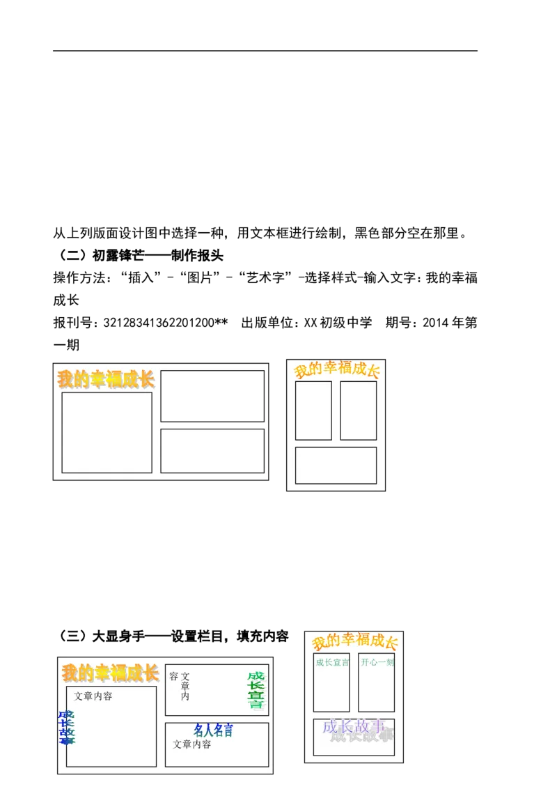 七年级信息技术下册教案(1)_教资初高中_教资面试2025教资面试备考资料合集_教资面试资料合集_2025教资面试资料_25上教资面试-小学资料包_19教案：合集_初中学科全册教案