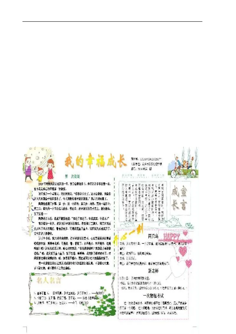 七年级信息技术下册教案(1)_教资初高中_教资面试2025教资面试备考资料合集_教资面试资料合集_2025教资面试资料_25上教资面试-小学资料包_19教案：合集_初中学科全册教案