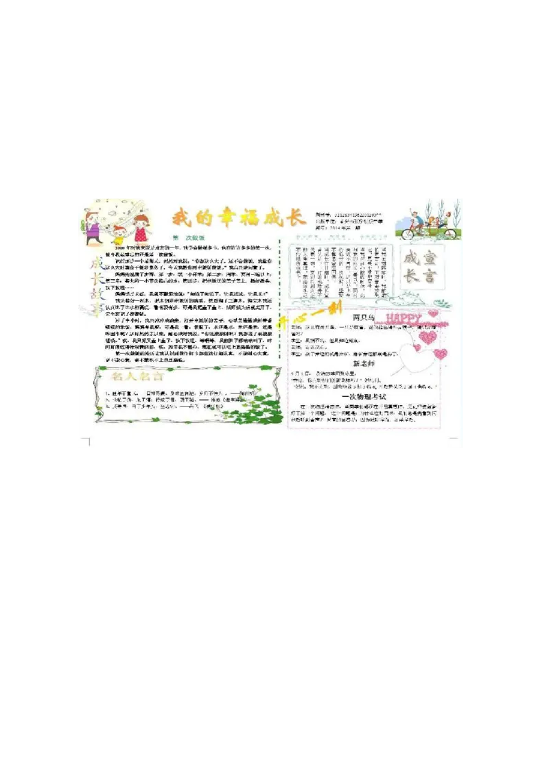 七年级信息技术下册教案(1)_教资初高中_教资面试2025教资面试备考资料合集_教资面试资料合集_2025教资面试资料_25上教资面试-小学资料包_19教案：合集_初中学科全册教案