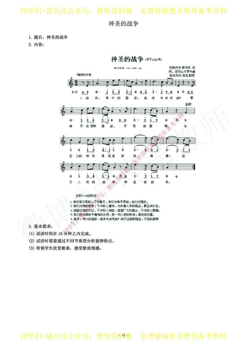 初中音乐教师资格证面试练习题_教资初高中_教资面试2025教资面试备考资料合集_教资面试资料合集_2025教资面试资料_卢姨教资面试真题汇总版