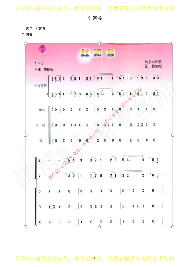 初中音乐教师资格证面试练习题_教资初高中_教资面试2025教资面试备考资料合集_教资面试资料合集_2025教资面试资料_卢姨教资面试真题汇总版