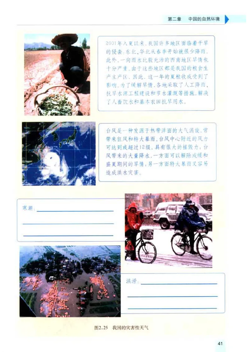 初中_地理_8_1(1)_教资初高中_教资面试2025教资面试备考资料合集_教资面试资料合集_2025教资面试资料_25上教资面试-小学资料包_20教材：全册_初中_初中地理