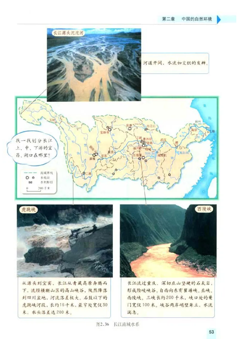 初中_地理_8_1(1)_教资初高中_教资面试2025教资面试备考资料合集_教资面试资料合集_2025教资面试资料_25上教资面试-小学资料包_20教材：全册_初中_初中地理