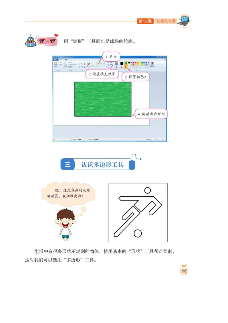 小学信息技术第1册_教资初高中_教资面试2025教资面试备考资料合集_教资面试资料合集_3、教资面试资料包大全_45大圣中小幼面试资料包_小学_信息技术_电子课本