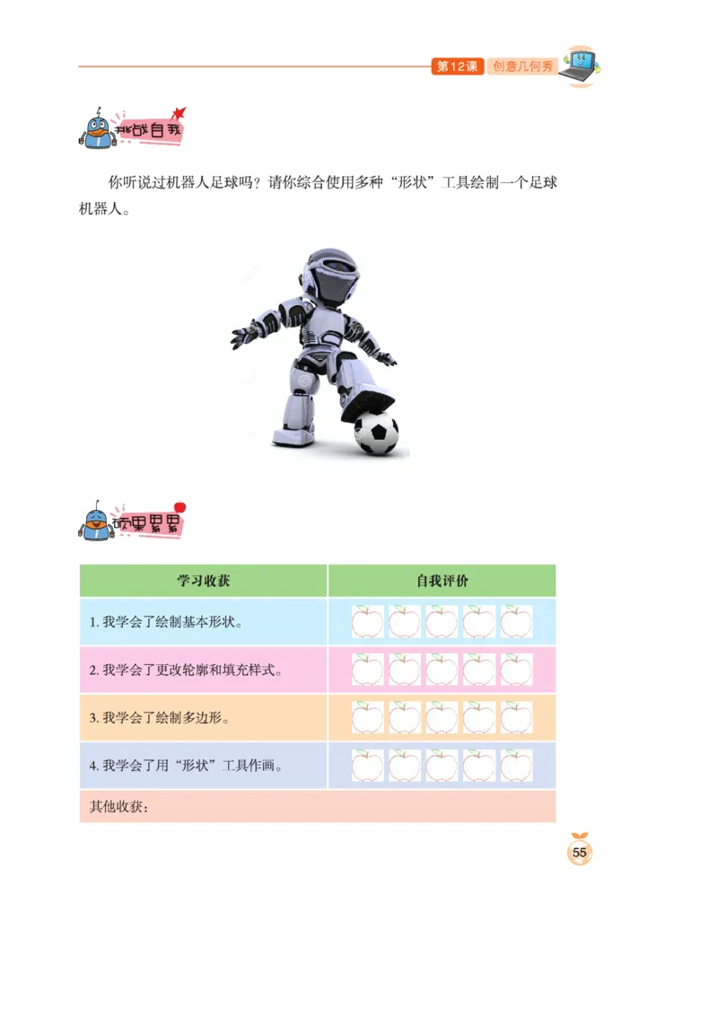 小学信息技术第1册_教资初高中_教资面试2025教资面试备考资料合集_教资面试资料合集_3、教资面试资料包大全_45大圣中小幼面试资料包_小学_信息技术_电子课本