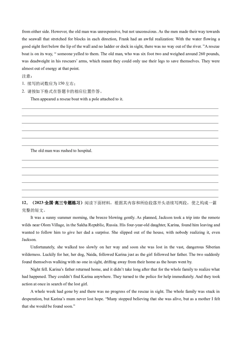 第04讲读后续写之&ldquo;脱险类&rdquo;主题（练）-2024年高考英语一轮复习讲练测（新教材新高考）（原卷版）_3.2025英语总复习_2024年新高考资料_1.2024一轮复习_第七部分读后续写专项