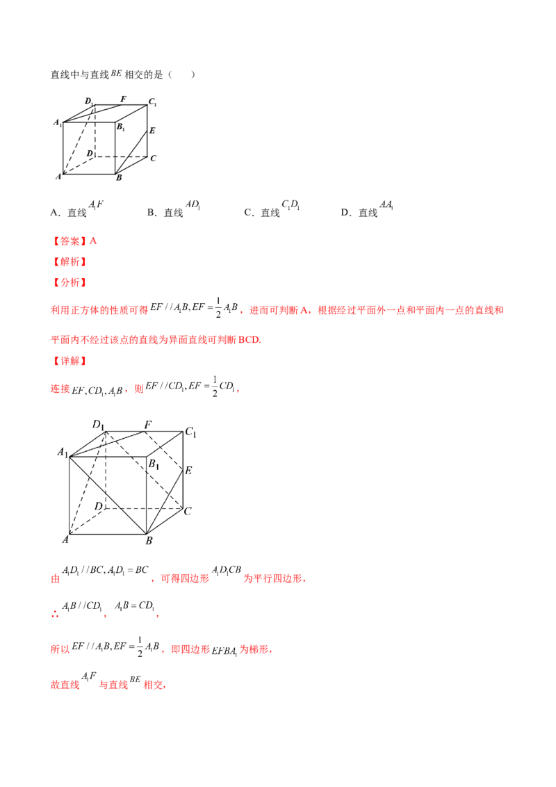 专题20点、直线、平面之间的位置关系(解析版)_2.2025数学总复习_2023年新高考资料_2023年新高考数学知识点总结与题型精练（新高考地区专用）