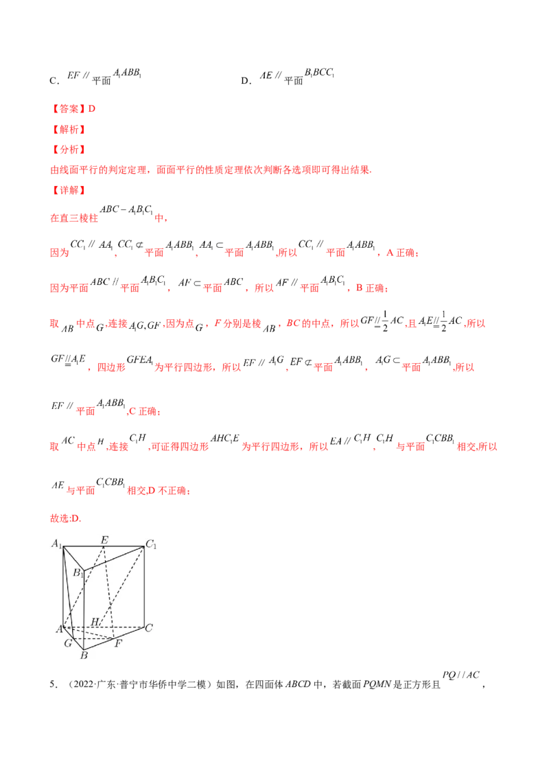 专题20点、直线、平面之间的位置关系(解析版)_2.2025数学总复习_2023年新高考资料_2023年新高考数学知识点总结与题型精练（新高考地区专用）