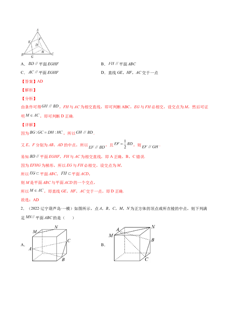 专题20点、直线、平面之间的位置关系(解析版)_2.2025数学总复习_2023年新高考资料_2023年新高考数学知识点总结与题型精练（新高考地区专用）
