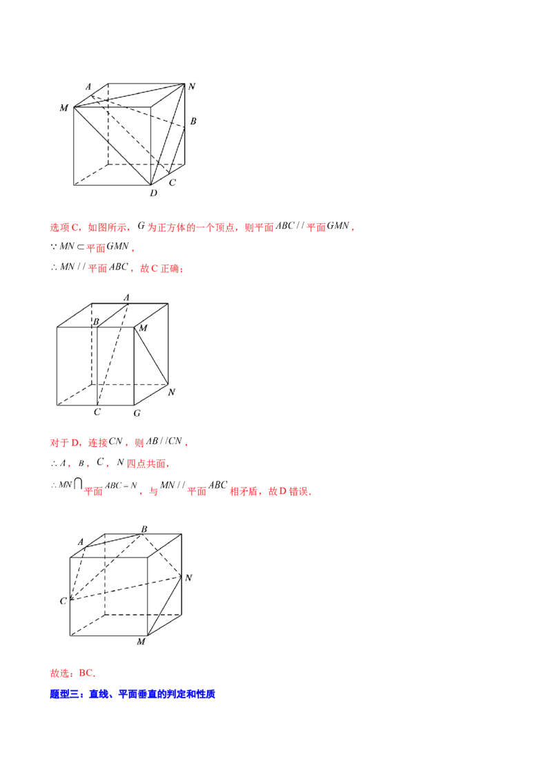 专题20点、直线、平面之间的位置关系(解析版)_2.2025数学总复习_2023年新高考资料_2023年新高考数学知识点总结与题型精练（新高考地区专用）