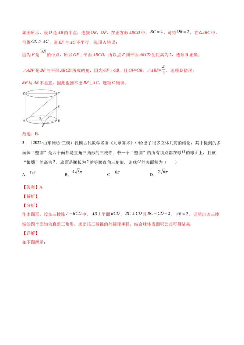 专题20点、直线、平面之间的位置关系(解析版)_2.2025数学总复习_2023年新高考资料_2023年新高考数学知识点总结与题型精练（新高考地区专用）