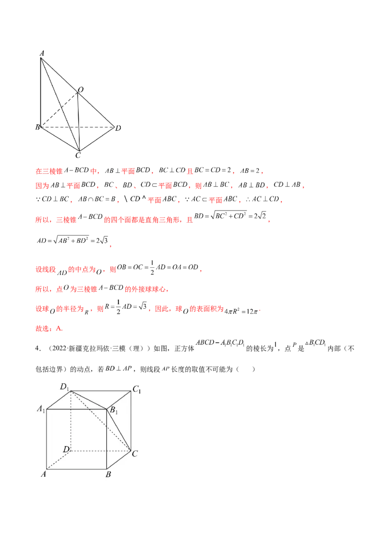专题20点、直线、平面之间的位置关系(解析版)_2.2025数学总复习_2023年新高考资料_2023年新高考数学知识点总结与题型精练（新高考地区专用）