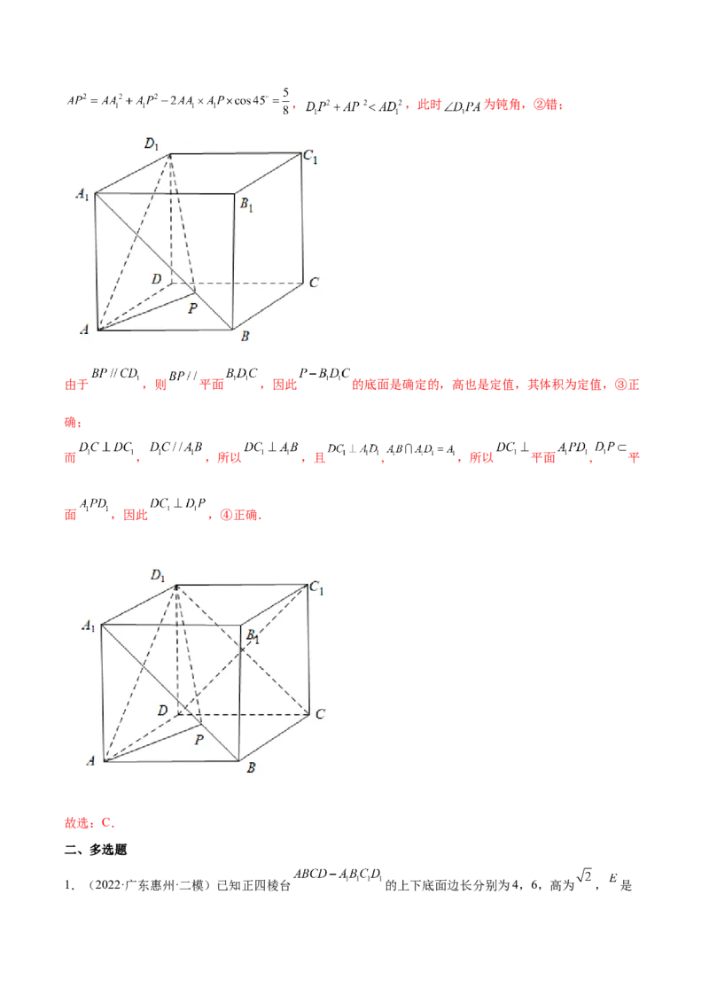 专题20点、直线、平面之间的位置关系(解析版)_2.2025数学总复习_2023年新高考资料_2023年新高考数学知识点总结与题型精练（新高考地区专用）