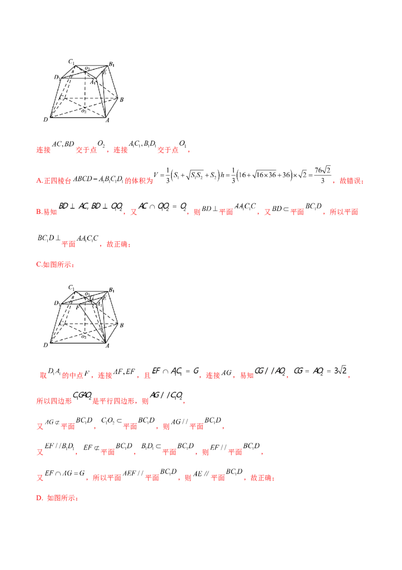 专题20点、直线、平面之间的位置关系(解析版)_2.2025数学总复习_2023年新高考资料_2023年新高考数学知识点总结与题型精练（新高考地区专用）