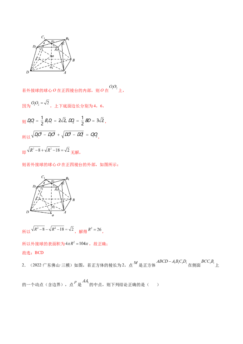 专题20点、直线、平面之间的位置关系(解析版)_2.2025数学总复习_2023年新高考资料_2023年新高考数学知识点总结与题型精练（新高考地区专用）