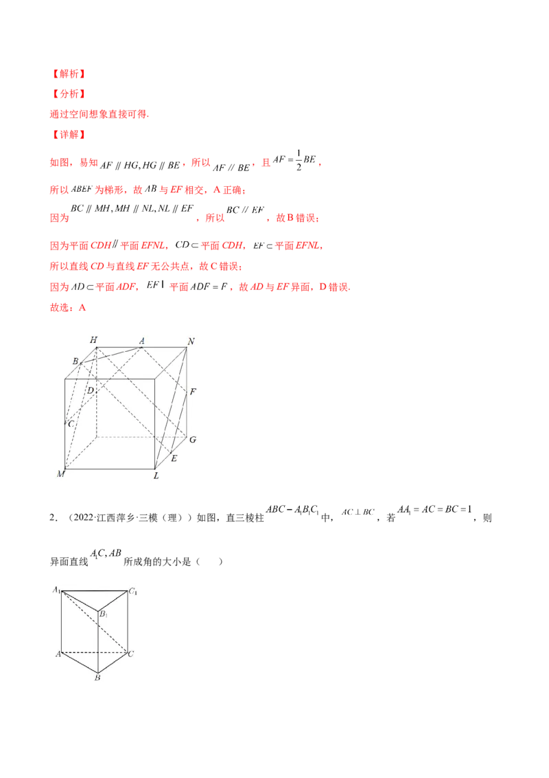专题20点、直线、平面之间的位置关系(解析版)_2.2025数学总复习_2023年新高考资料_2023年新高考数学知识点总结与题型精练（新高考地区专用）