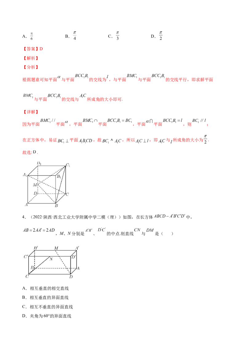 专题20点、直线、平面之间的位置关系(解析版)_2.2025数学总复习_2023年新高考资料_2023年新高考数学知识点总结与题型精练（新高考地区专用）