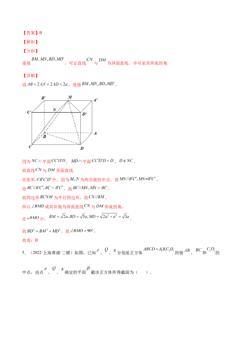 专题20点、直线、平面之间的位置关系(解析版)_2.2025数学总复习_2023年新高考资料_2023年新高考数学知识点总结与题型精练（新高考地区专用）
