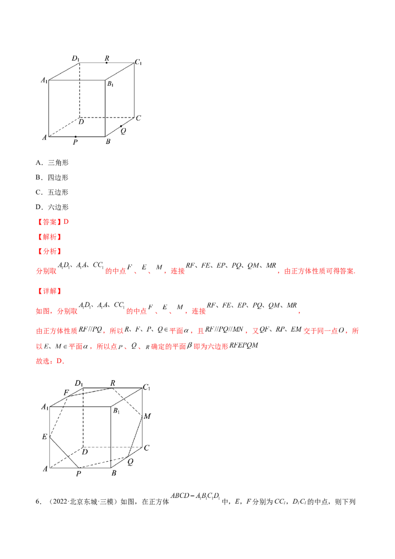 专题20点、直线、平面之间的位置关系(解析版)_2.2025数学总复习_2023年新高考资料_2023年新高考数学知识点总结与题型精练（新高考地区专用）