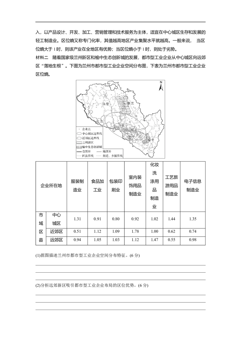 第二部分　专题11　获取和解读地理信息_9.2025地理总复习_2025年新高考资料_二轮复习_2025年高考地理二轮复习讲义+专题强化练（学生版）_复习讲义