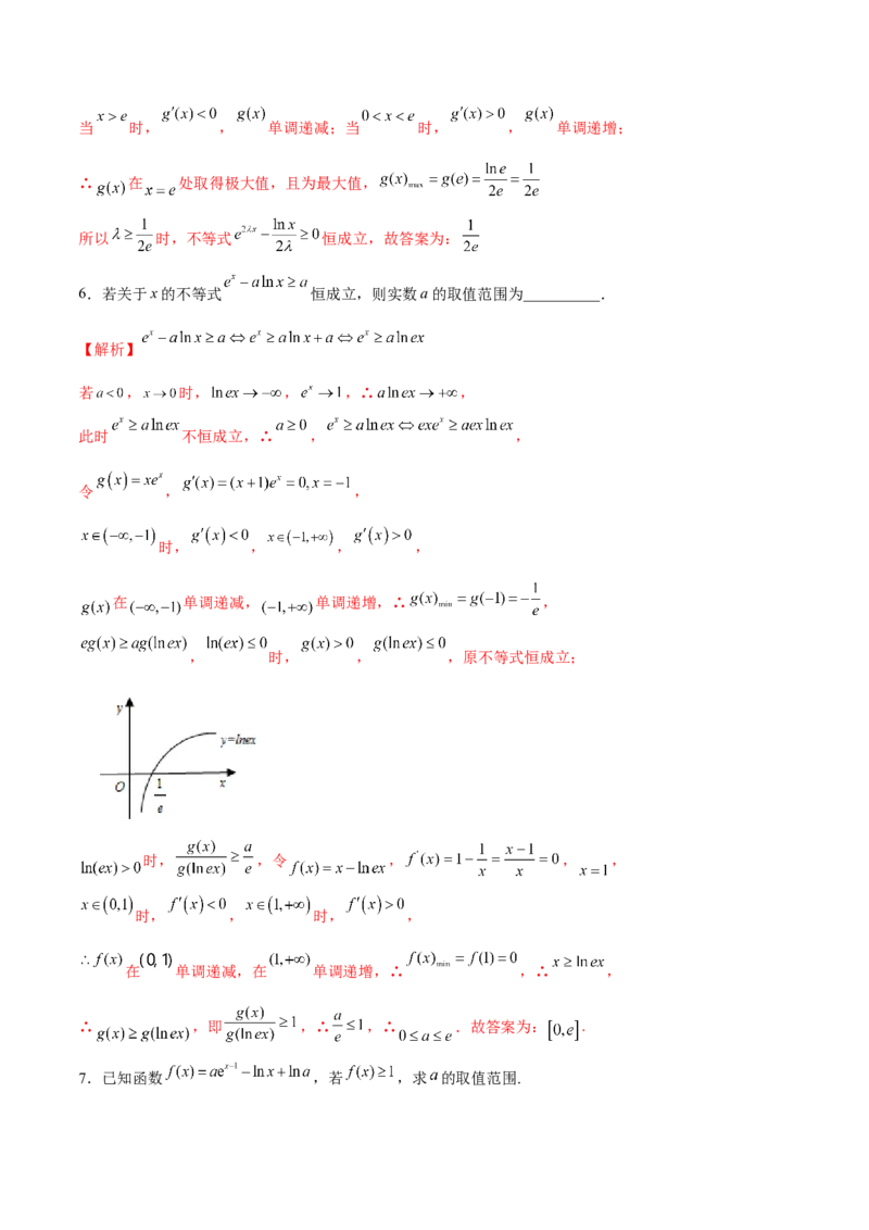 专题26导数中的同构问题(解析版)_2.2025数学总复习_2023年新高考资料_专项复习_2023年新高考导数专项重点难点突破（新高考专用）