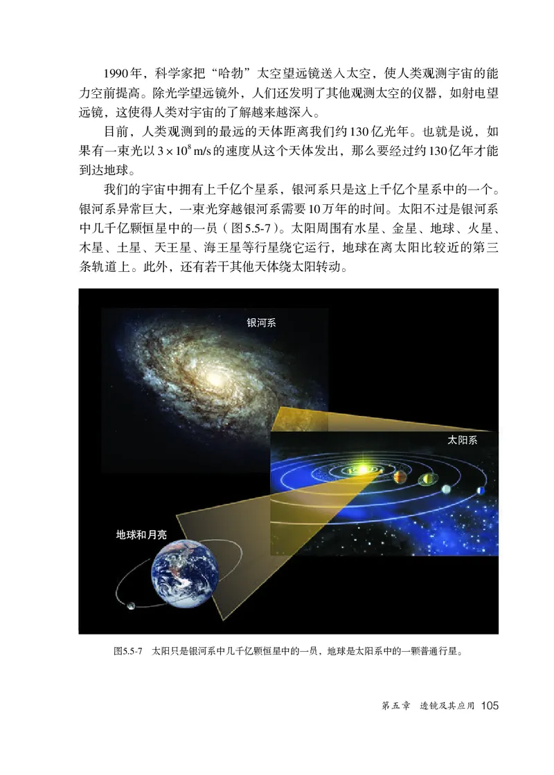 初中二年级上册物理_教资初高中_教资面试2025教资面试备考资料合集_教资面试资料合集_3、教资面试资料包大全_45大圣中小幼面试资料包_初中_物理_初中物理电子课本