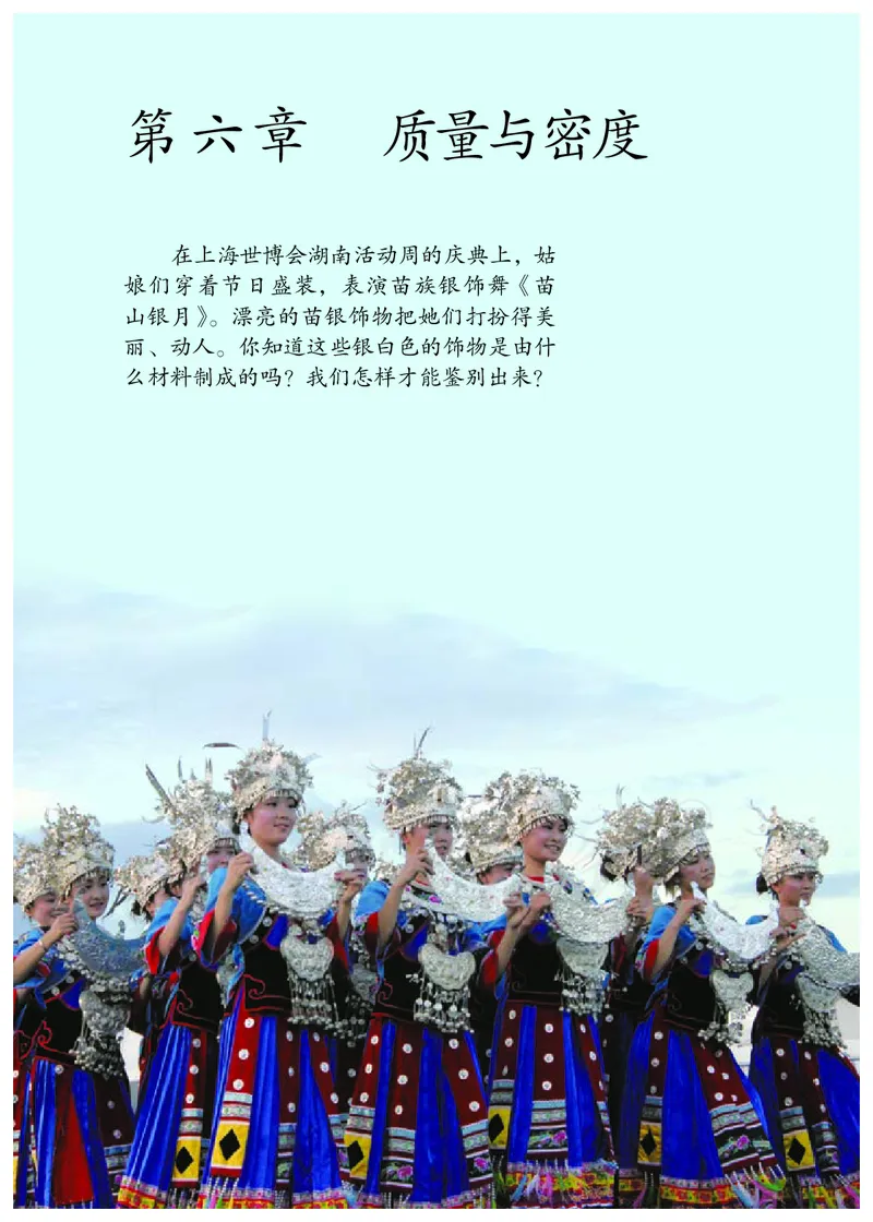 初中二年级上册物理_教资初高中_教资面试2025教资面试备考资料合集_教资面试资料合集_3、教资面试资料包大全_45大圣中小幼面试资料包_初中_物理_初中物理电子课本