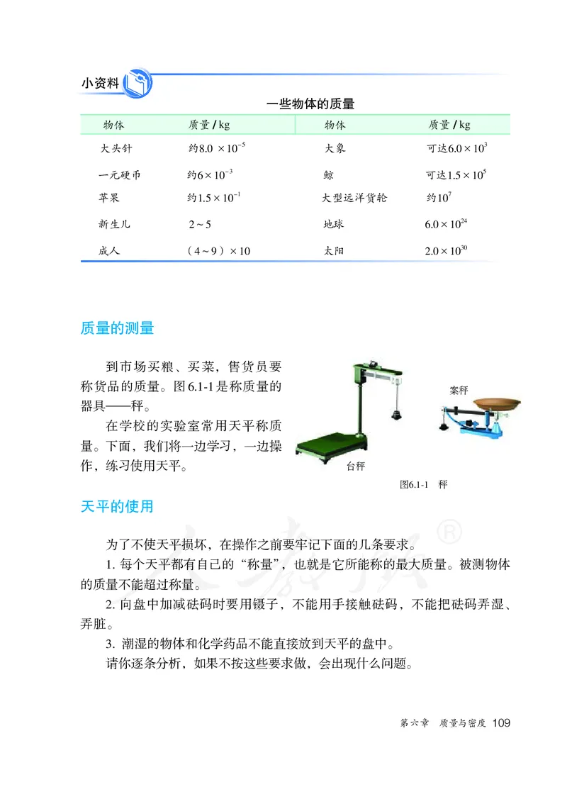 初中二年级上册物理_教资初高中_教资面试2025教资面试备考资料合集_教资面试资料合集_3、教资面试资料包大全_45大圣中小幼面试资料包_初中_物理_初中物理电子课本