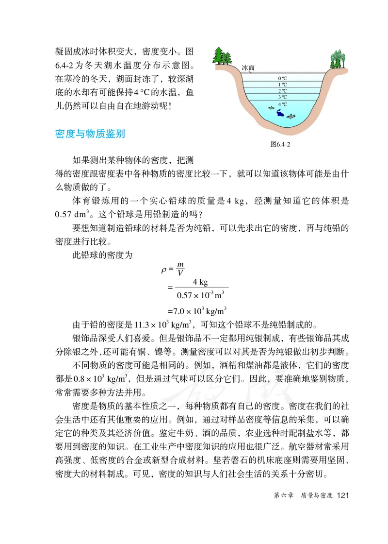 初中二年级上册物理_教资初高中_教资面试2025教资面试备考资料合集_教资面试资料合集_3、教资面试资料包大全_45大圣中小幼面试资料包_初中_物理_初中物理电子课本