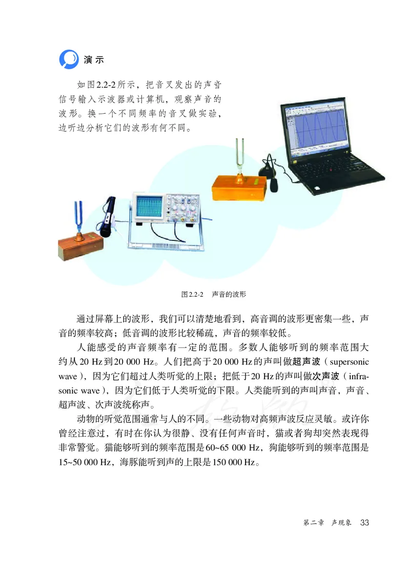 初中二年级上册物理_教资初高中_教资面试2025教资面试备考资料合集_教资面试资料合集_3、教资面试资料包大全_45大圣中小幼面试资料包_初中_物理_初中物理电子课本