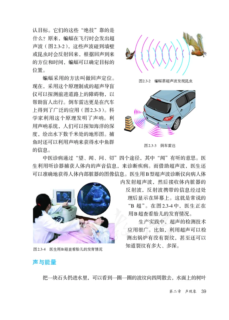 初中二年级上册物理_教资初高中_教资面试2025教资面试备考资料合集_教资面试资料合集_3、教资面试资料包大全_45大圣中小幼面试资料包_初中_物理_初中物理电子课本