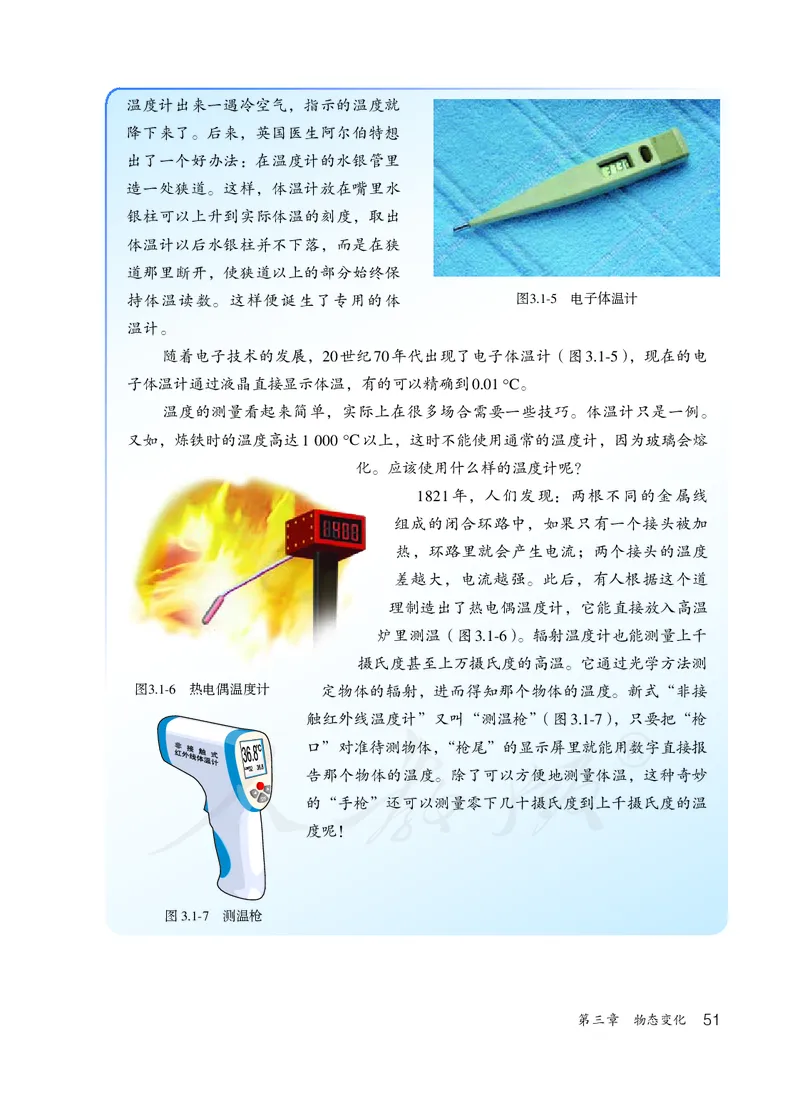 初中二年级上册物理_教资初高中_教资面试2025教资面试备考资料合集_教资面试资料合集_3、教资面试资料包大全_45大圣中小幼面试资料包_初中_物理_初中物理电子课本