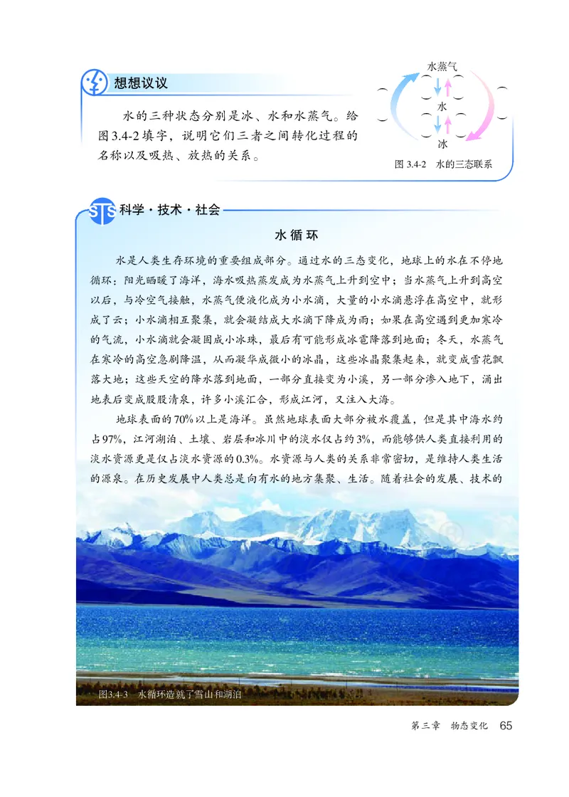 初中二年级上册物理_教资初高中_教资面试2025教资面试备考资料合集_教资面试资料合集_3、教资面试资料包大全_45大圣中小幼面试资料包_初中_物理_初中物理电子课本