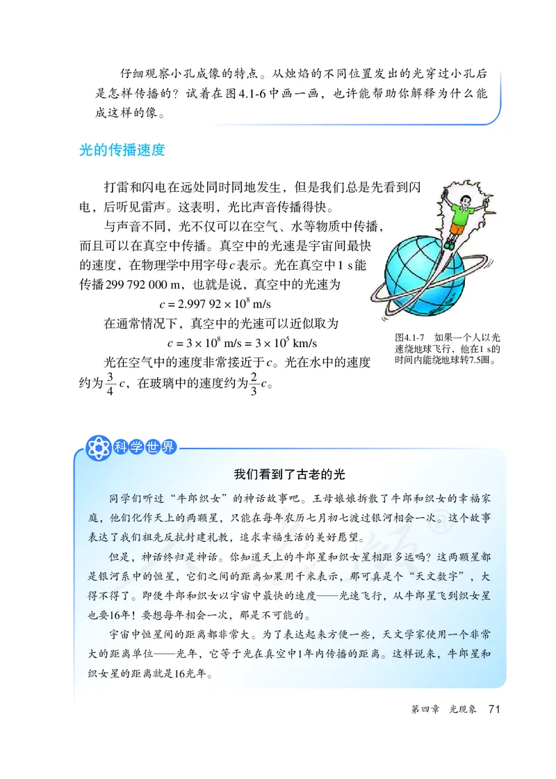 初中二年级上册物理_教资初高中_教资面试2025教资面试备考资料合集_教资面试资料合集_3、教资面试资料包大全_45大圣中小幼面试资料包_初中_物理_初中物理电子课本