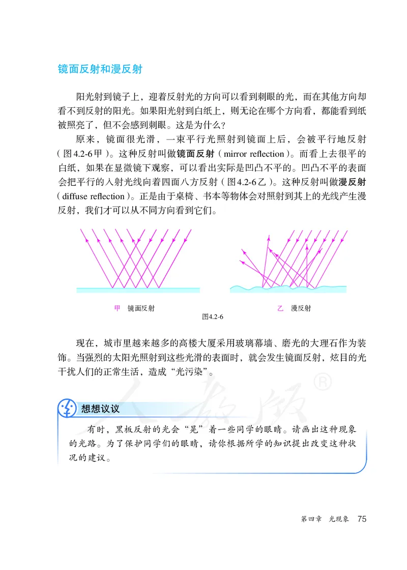 初中二年级上册物理_教资初高中_教资面试2025教资面试备考资料合集_教资面试资料合集_3、教资面试资料包大全_45大圣中小幼面试资料包_初中_物理_初中物理电子课本