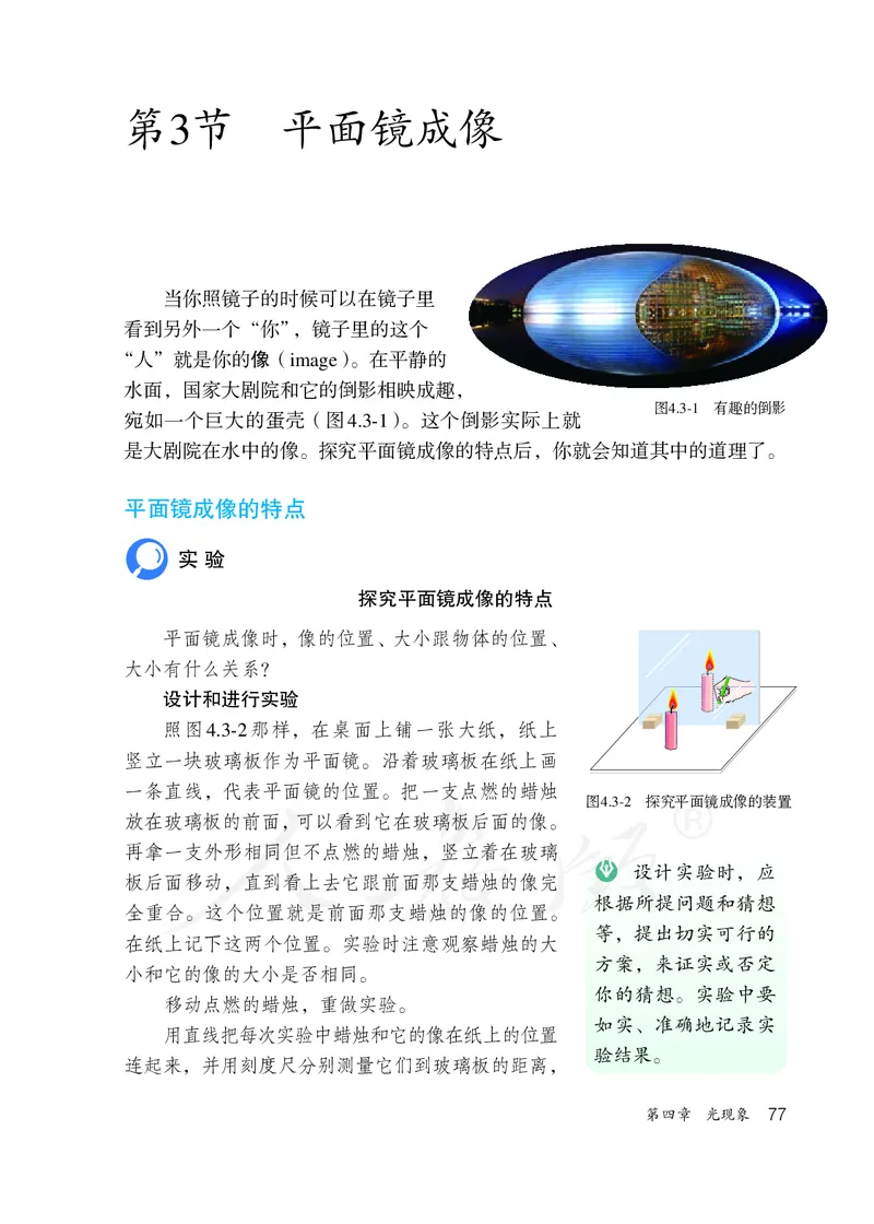 初中二年级上册物理_教资初高中_教资面试2025教资面试备考资料合集_教资面试资料合集_3、教资面试资料包大全_45大圣中小幼面试资料包_初中_物理_初中物理电子课本