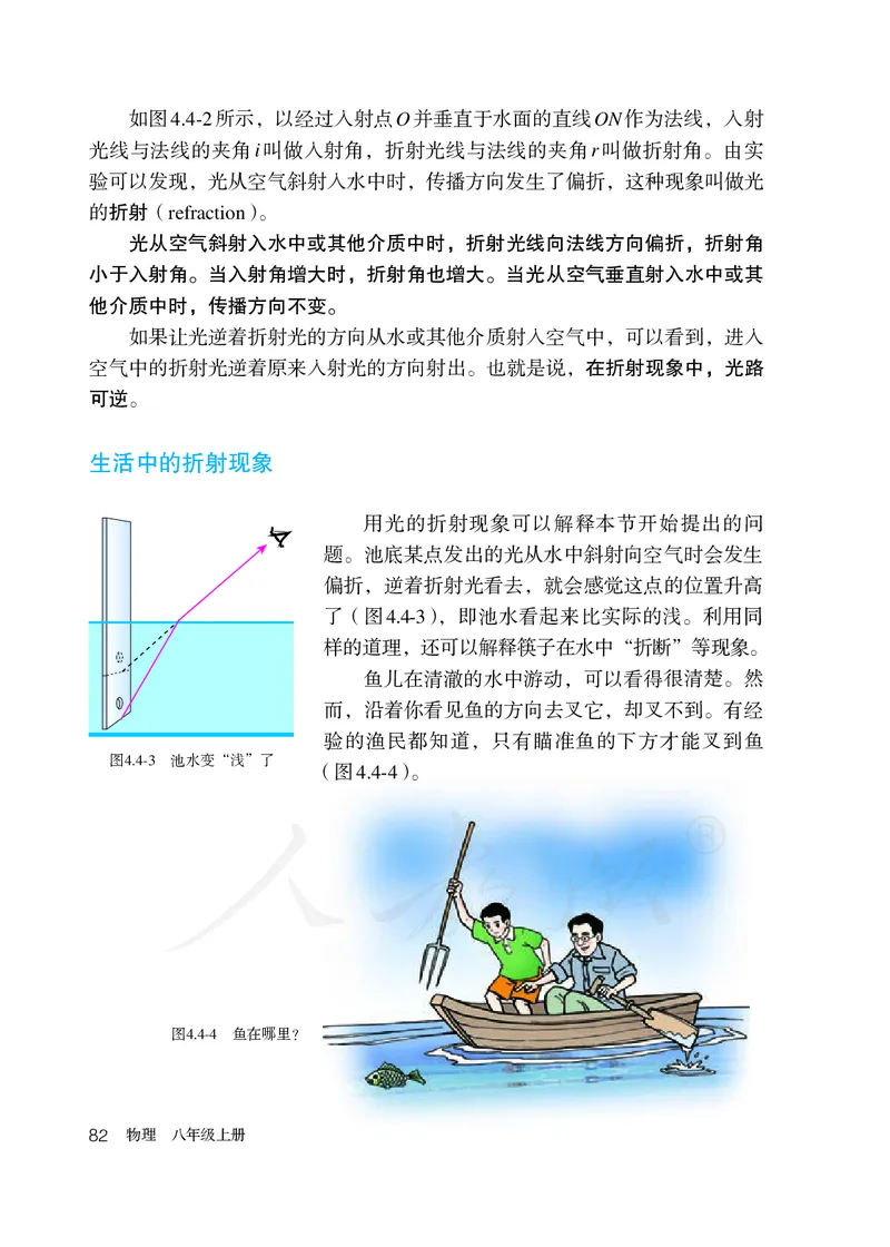 初中二年级上册物理_教资初高中_教资面试2025教资面试备考资料合集_教资面试资料合集_3、教资面试资料包大全_45大圣中小幼面试资料包_初中_物理_初中物理电子课本