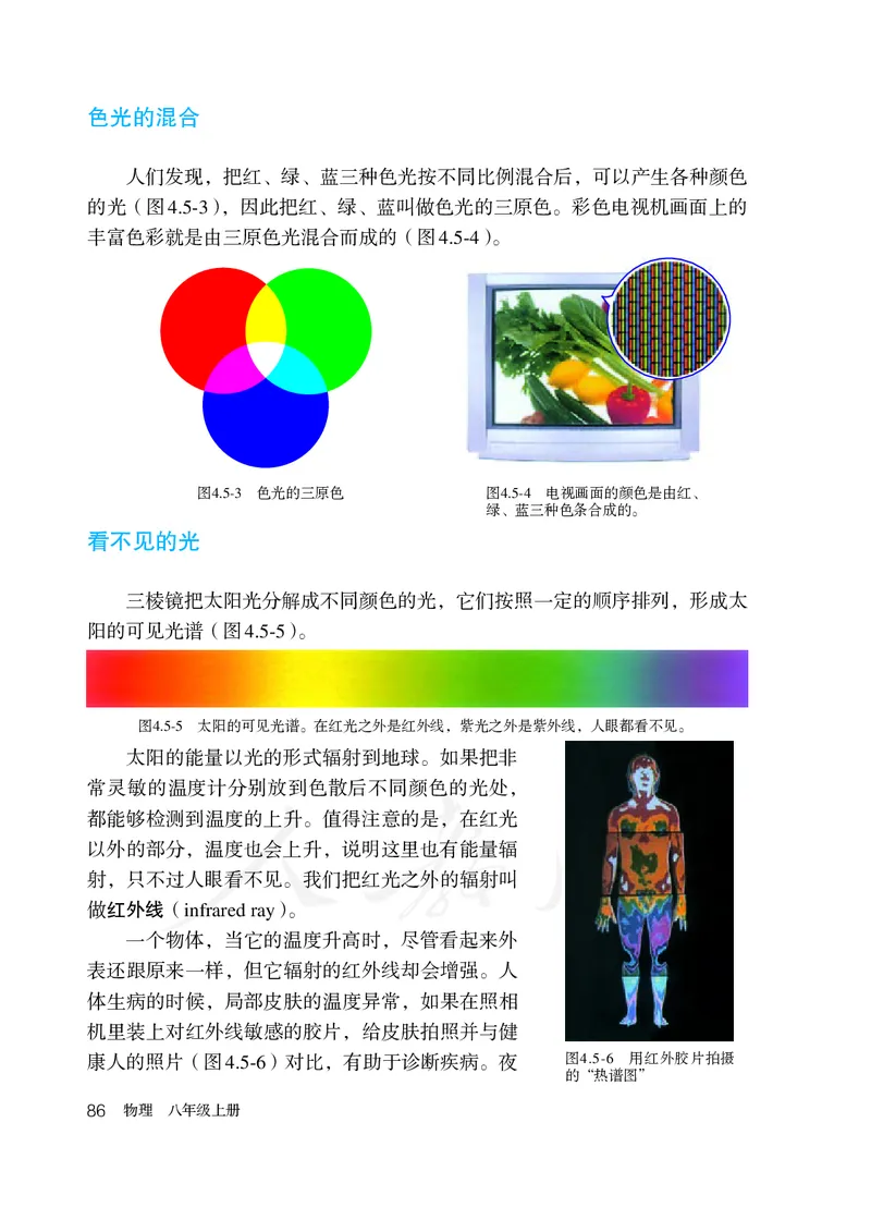 初中二年级上册物理_教资初高中_教资面试2025教资面试备考资料合集_教资面试资料合集_3、教资面试资料包大全_45大圣中小幼面试资料包_初中_物理_初中物理电子课本
