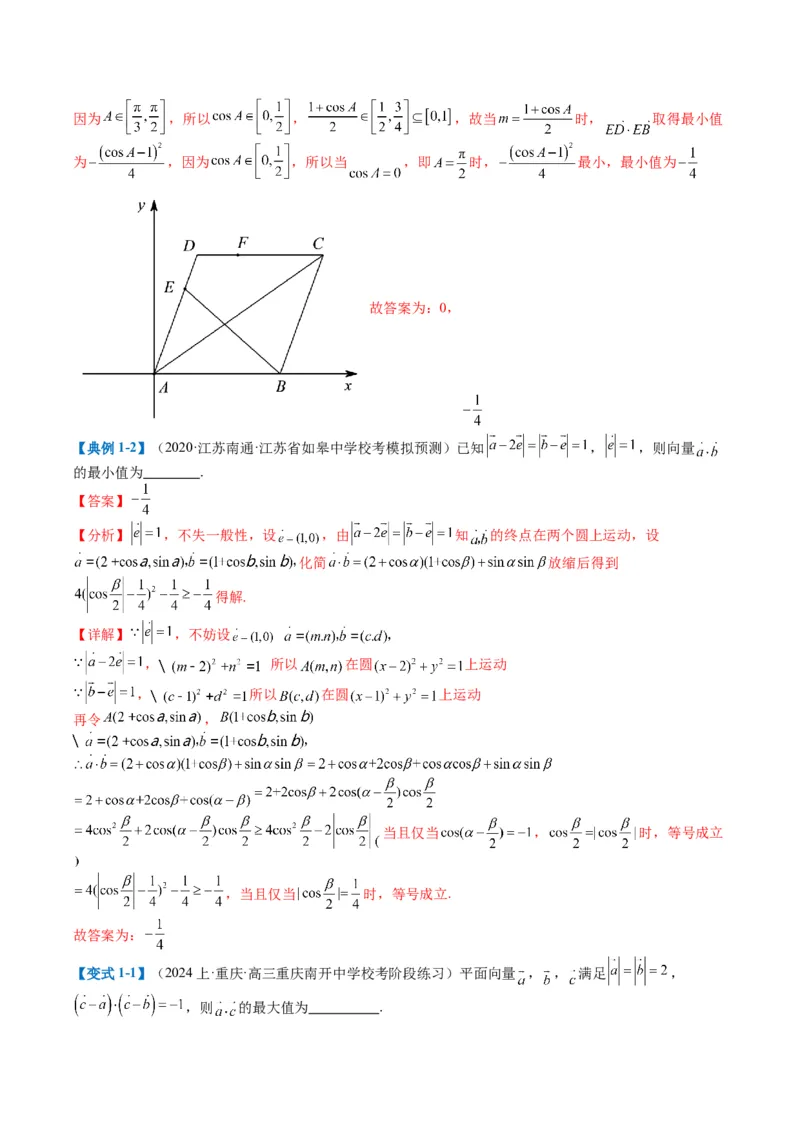专题3-2三角函数求w类型及换元归类（解析版）_2.2025数学总复习_2024年新高考资料_2.2024二轮复习_2024年高考数学二轮热点题型归纳与变式演练（新高考通用）