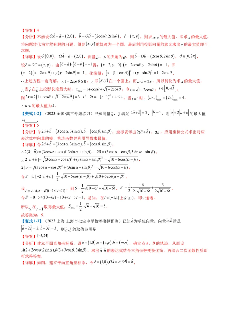 专题3-2三角函数求w类型及换元归类（解析版）_2.2025数学总复习_2024年新高考资料_2.2024二轮复习_2024年高考数学二轮热点题型归纳与变式演练（新高考通用）