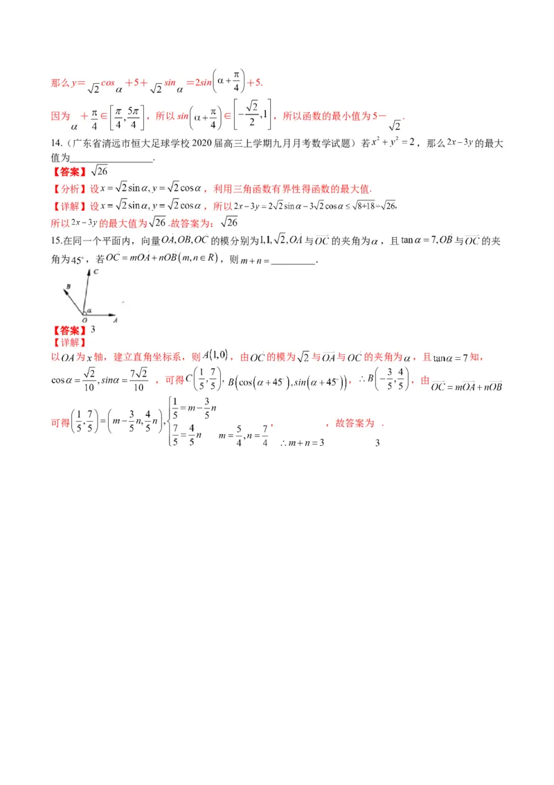 专题3-2三角函数求w类型及换元归类（解析版）_2.2025数学总复习_2024年新高考资料_2.2024二轮复习_2024年高考数学二轮热点题型归纳与变式演练（新高考通用）