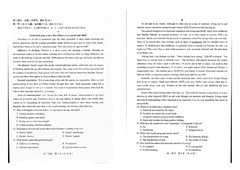 福建省龙岩市2022-2023学年高三上学期1月期末英语_3.2025英语总复习_2023年新高考资料_3英语高考模拟题_新高考