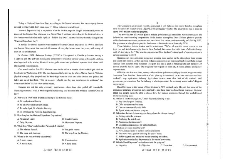 福建省龙岩市2022-2023学年高三上学期1月期末英语_3.2025英语总复习_2023年新高考资料_3英语高考模拟题_新高考