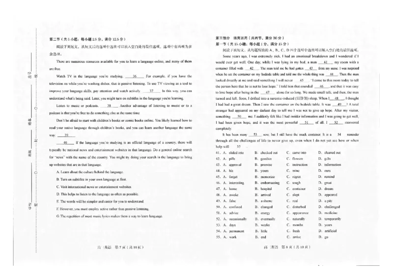 福建省龙岩市2022-2023学年高三上学期1月期末英语_3.2025英语总复习_2023年新高考资料_3英语高考模拟题_新高考