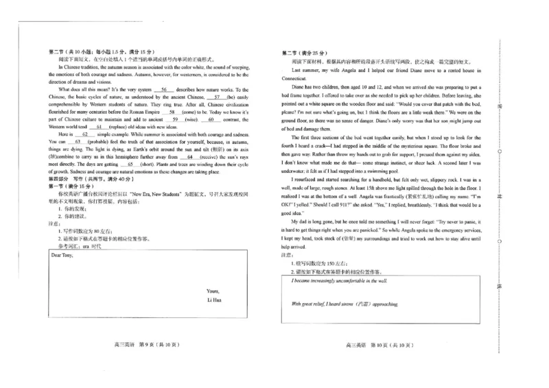福建省龙岩市2022-2023学年高三上学期1月期末英语_3.2025英语总复习_2023年新高考资料_3英语高考模拟题_新高考