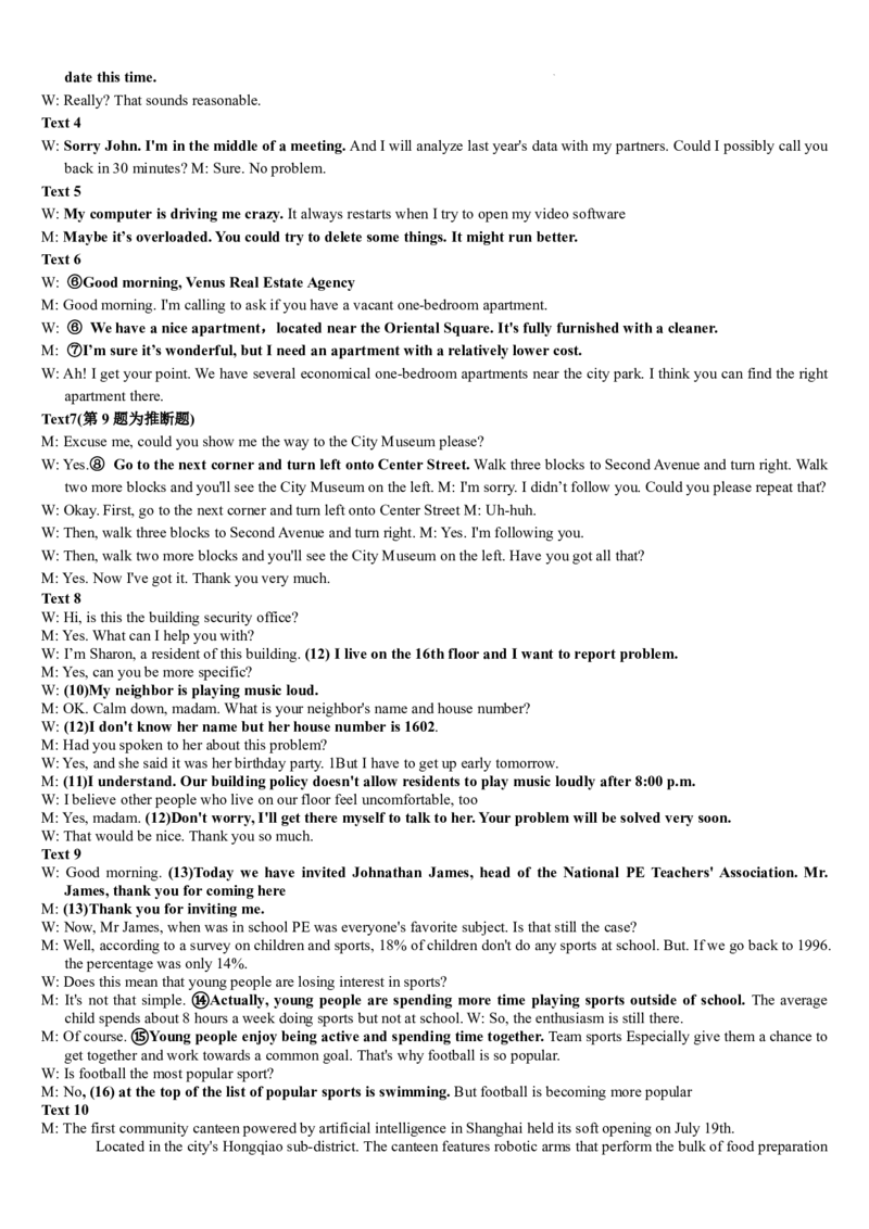 福建省龙岩市2022-2023学年高三上学期1月期末英语_3.2025英语总复习_2023年新高考资料_3英语高考模拟题_新高考